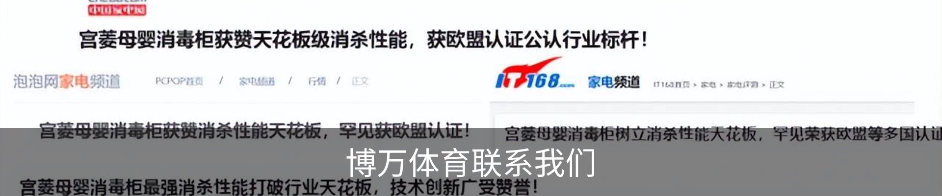博万体育联系我们